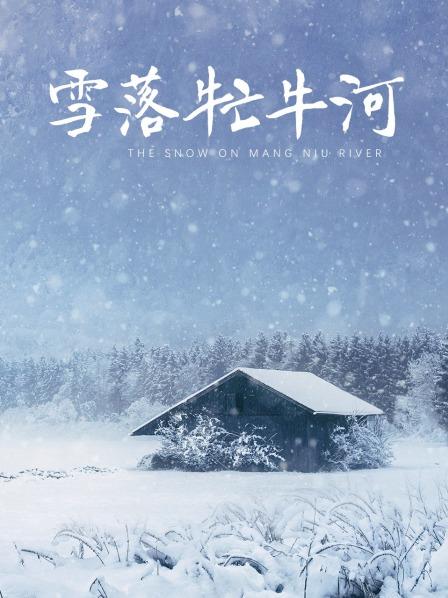 人妻斩横山美雪中出特别版